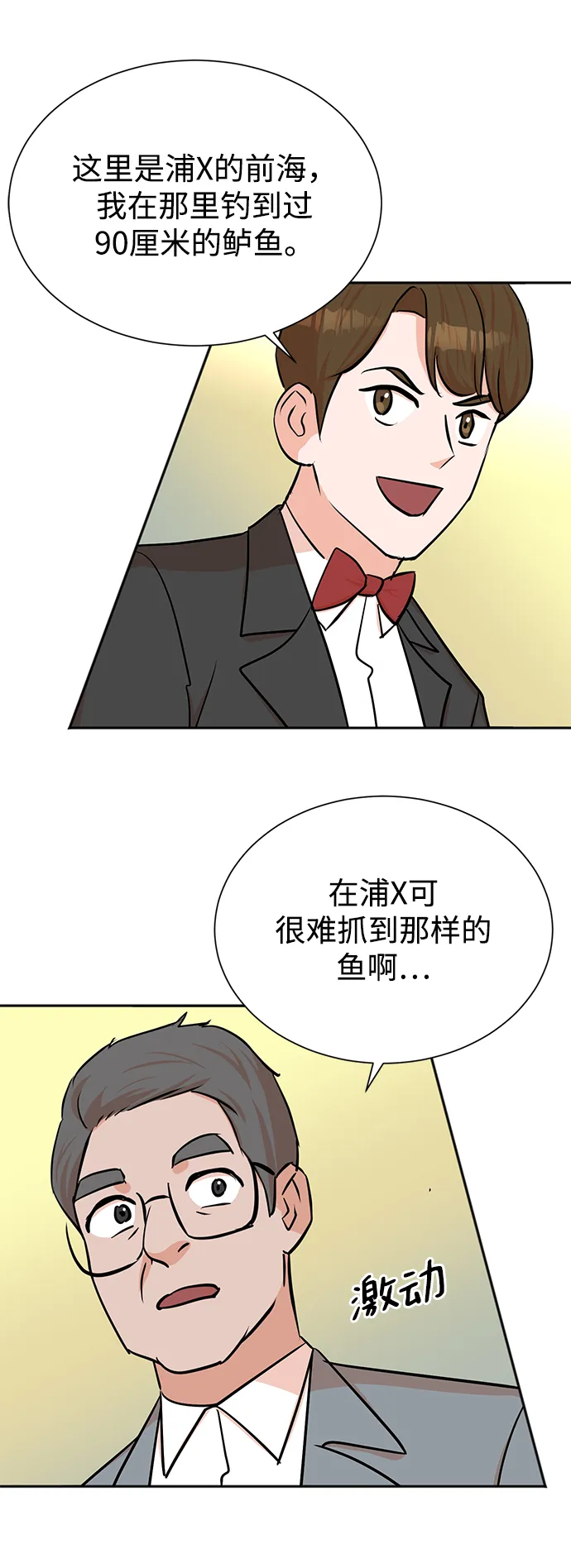 第40话 第65页