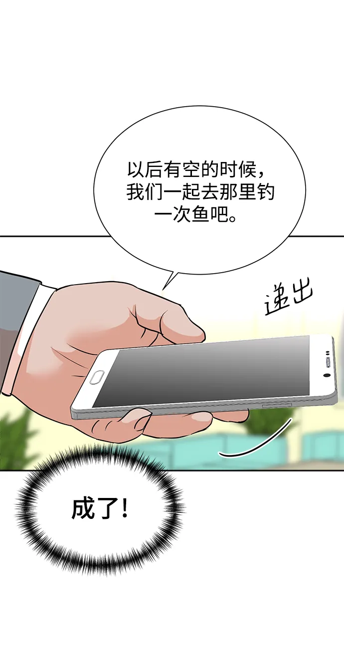 第40话 第66页