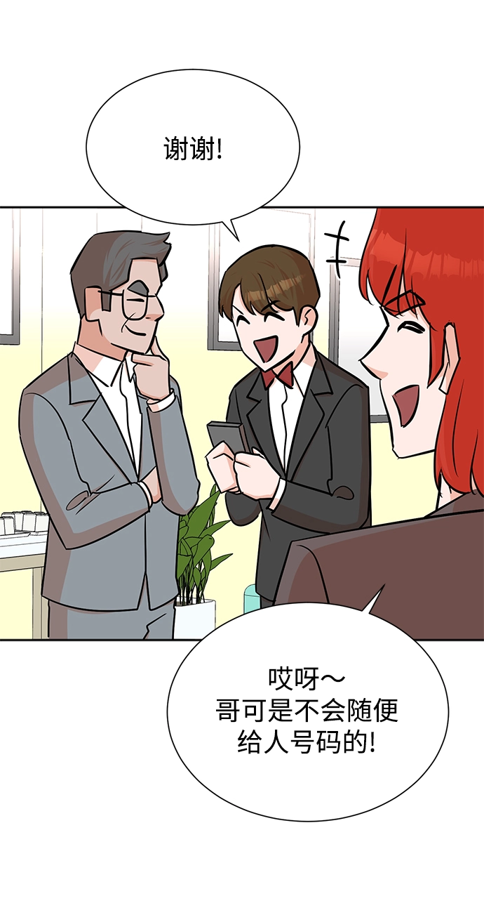 第40话 第67页