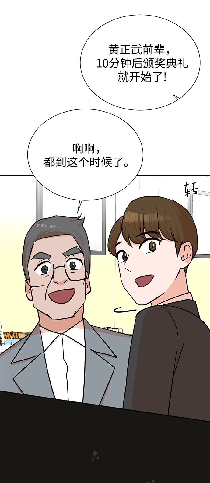 第40话 第69页