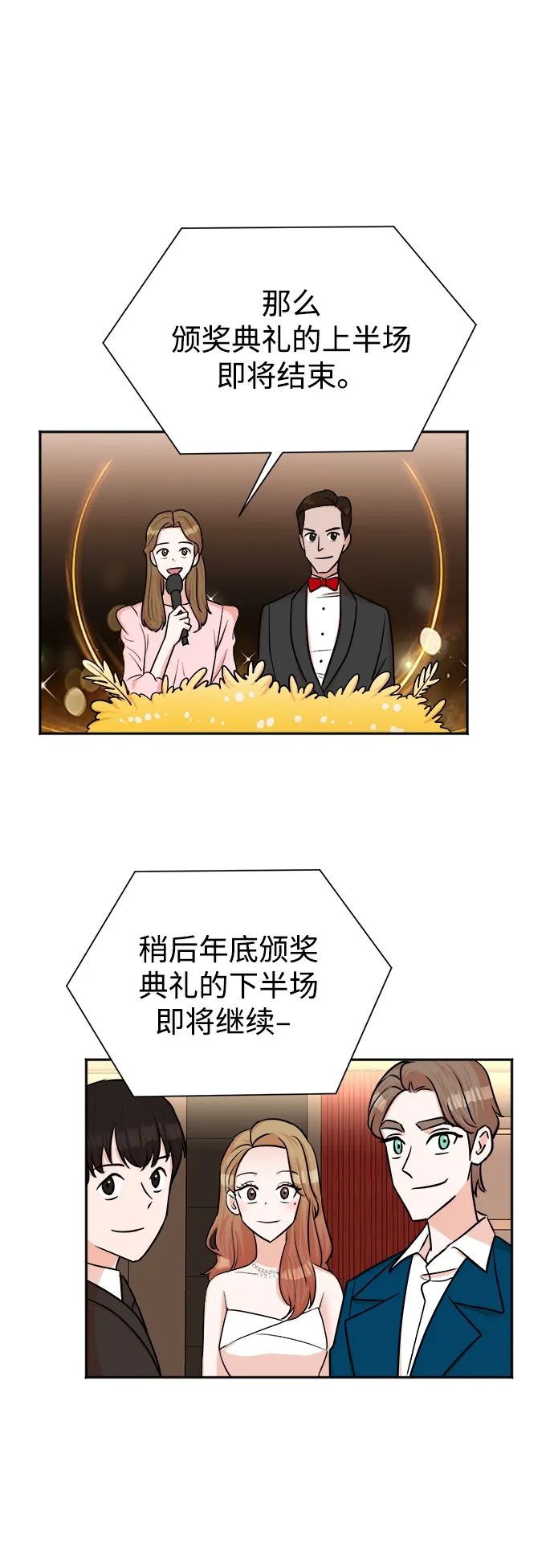 第41话 第2页