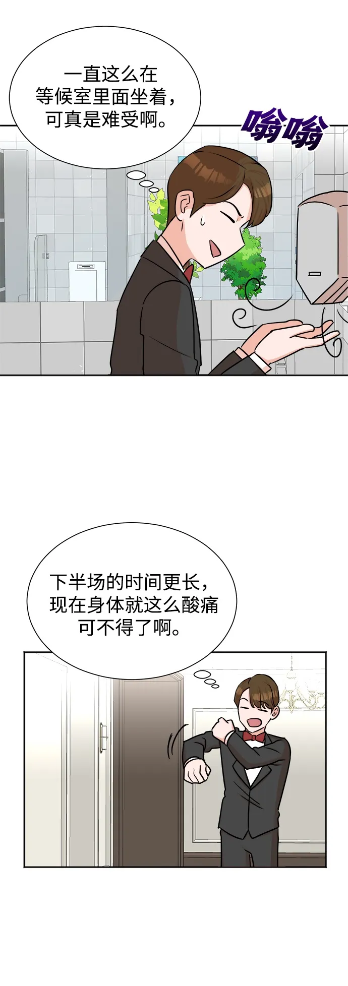 第41话 第4页