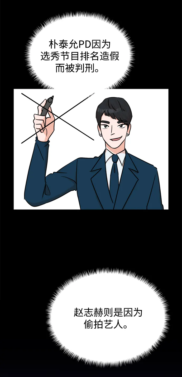 第41话 第9页