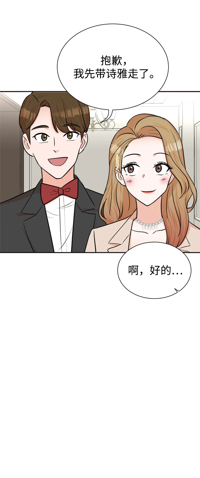 第41话 第12页