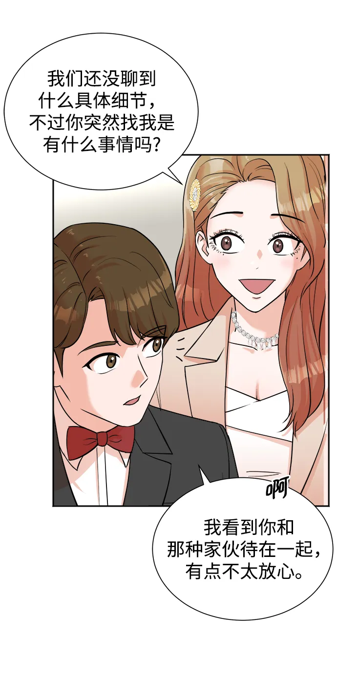第41话 第14页
