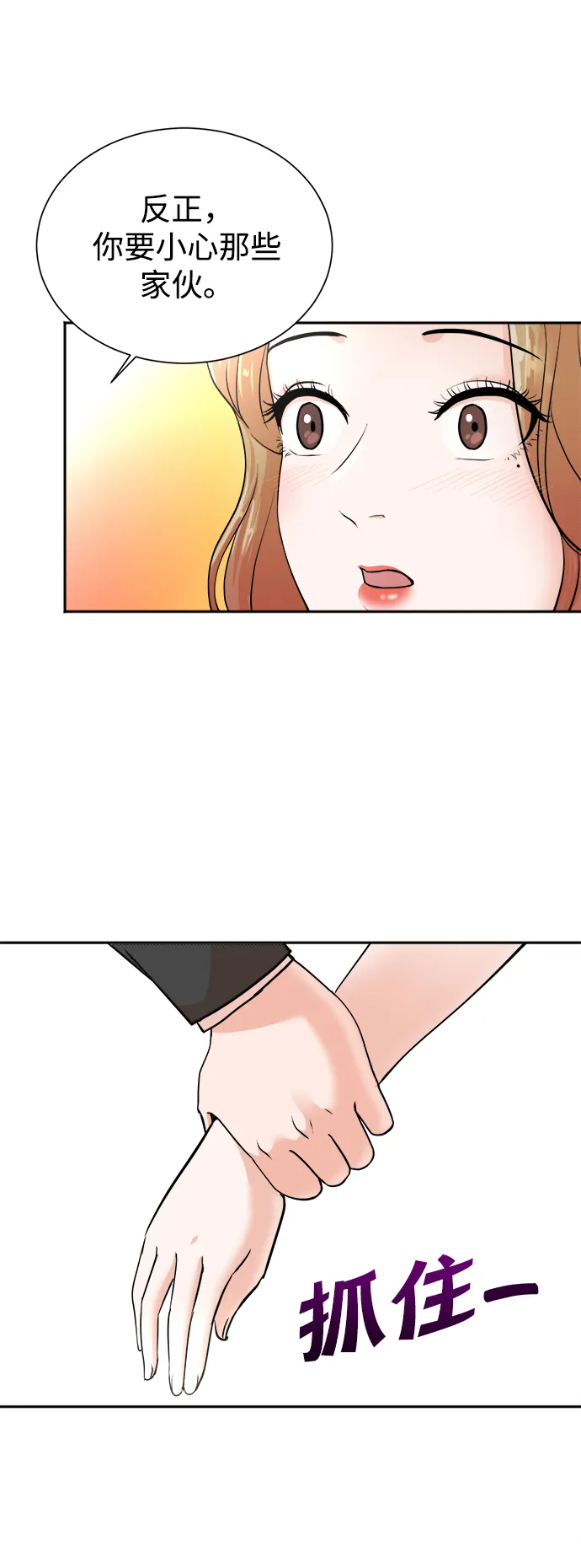 第41话 第16页