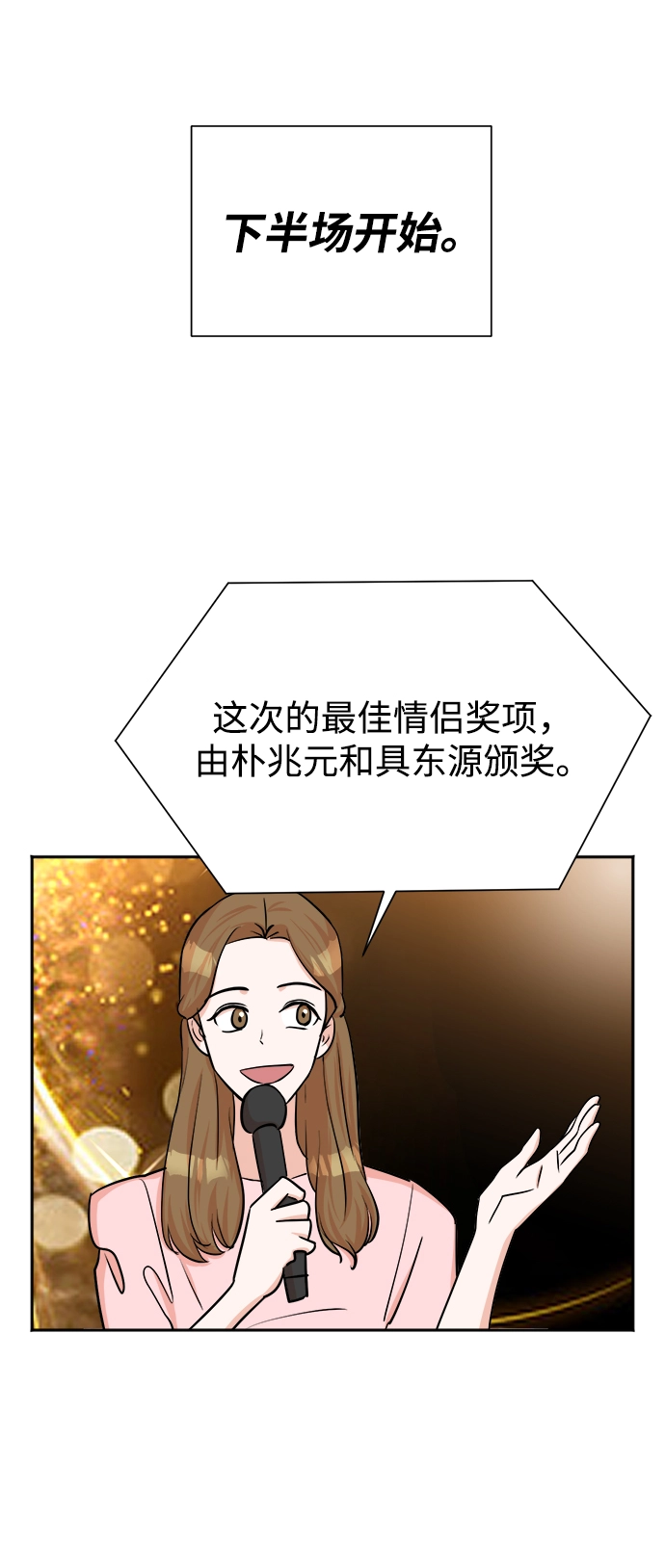 第41话 第18页
