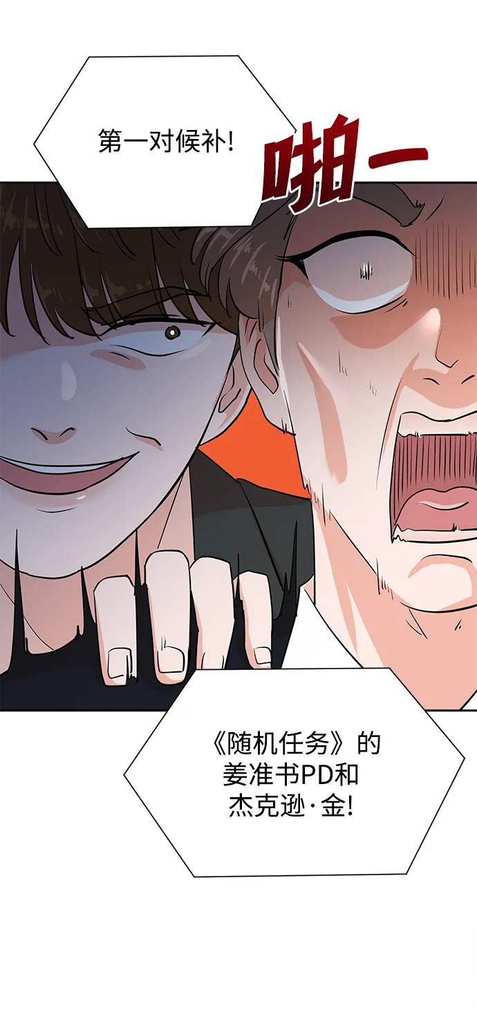 第41话 第20页