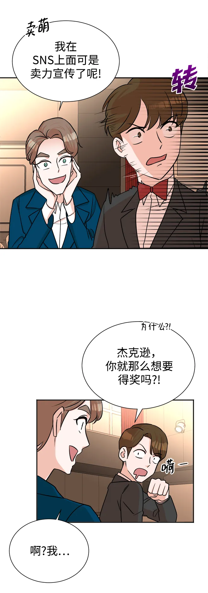 第41话 第21页