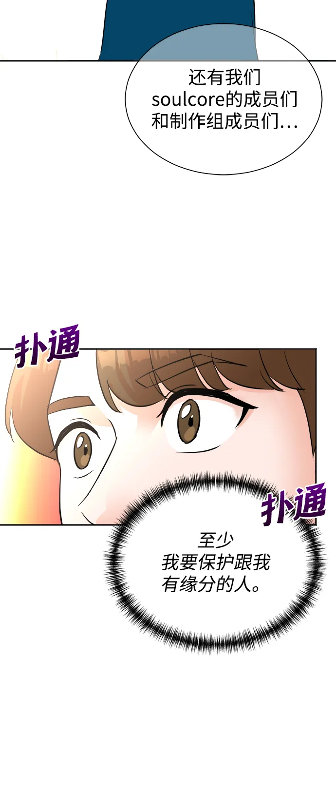 第41话 第51页