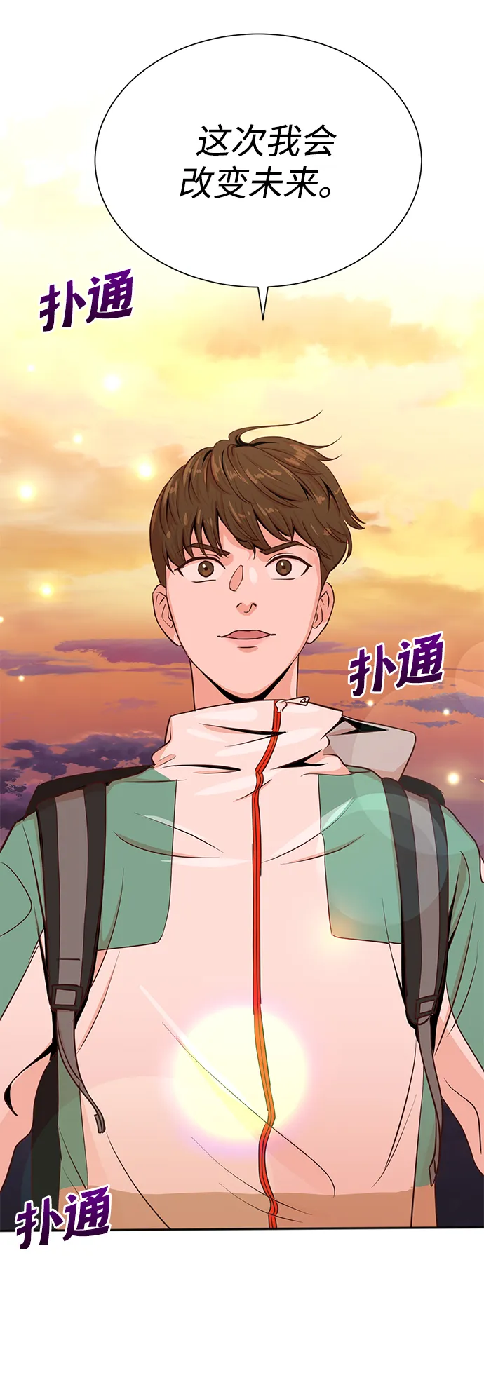 第41话 第52页