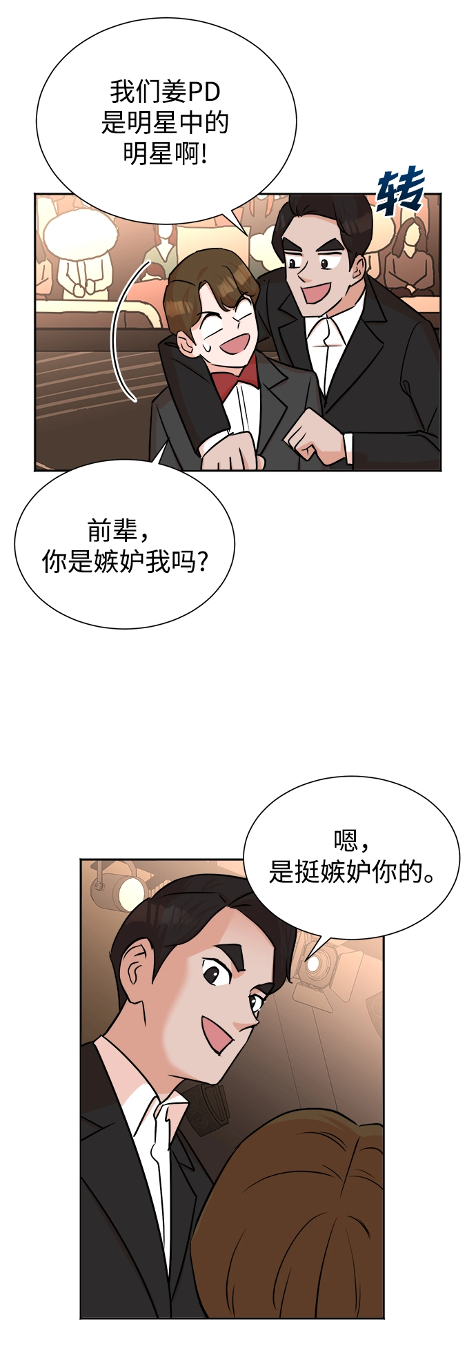第41话 第54页
