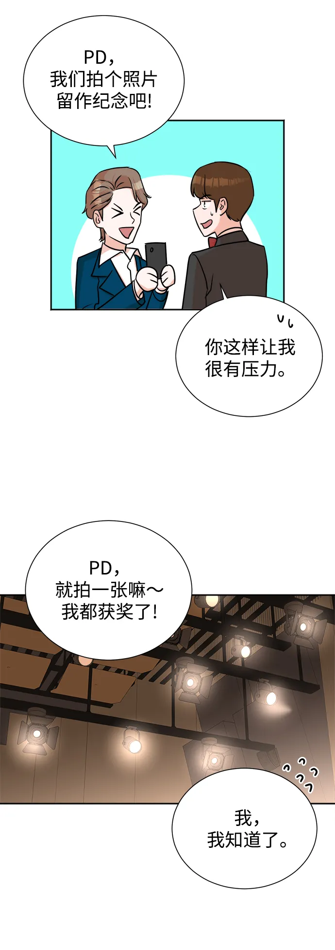 第41话 第56页