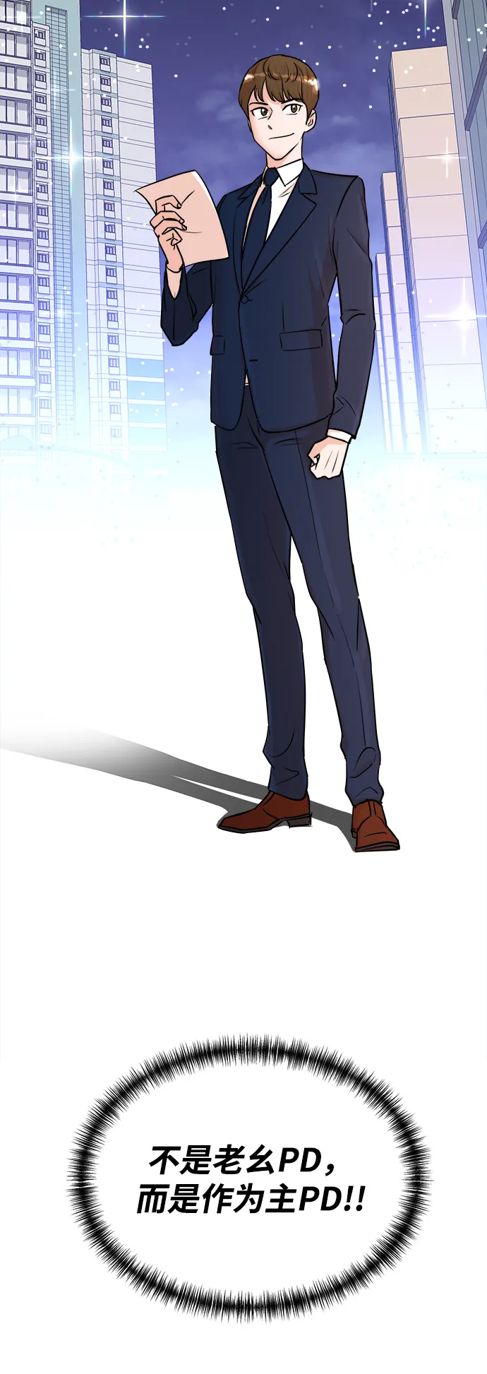 第41话 第60页