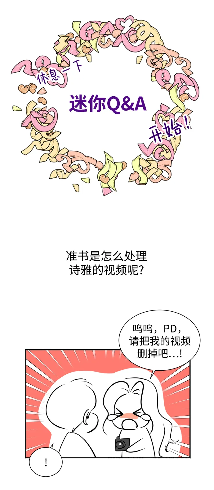 第41话 第63页