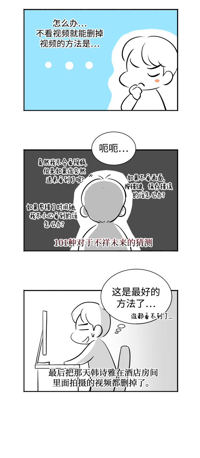 第41话 第64页