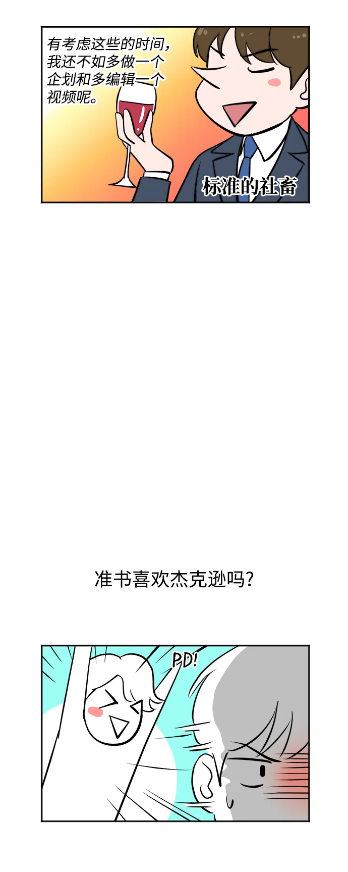 第41话 第66页