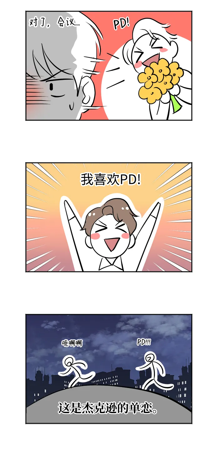 第41话 第67页