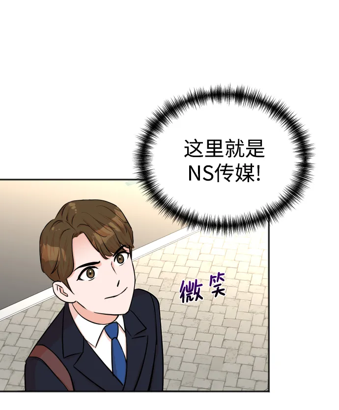 第42话 第3页
