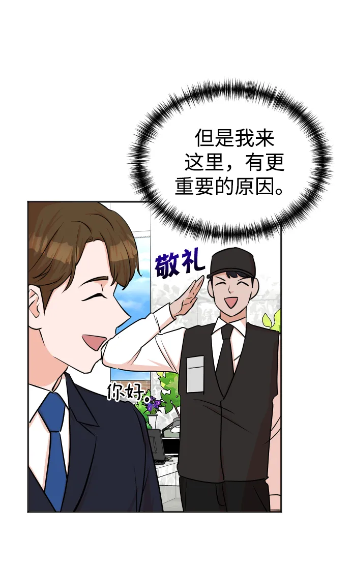 第42话 第5页