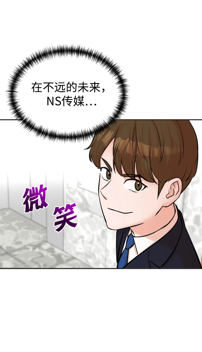 第42话 第6页