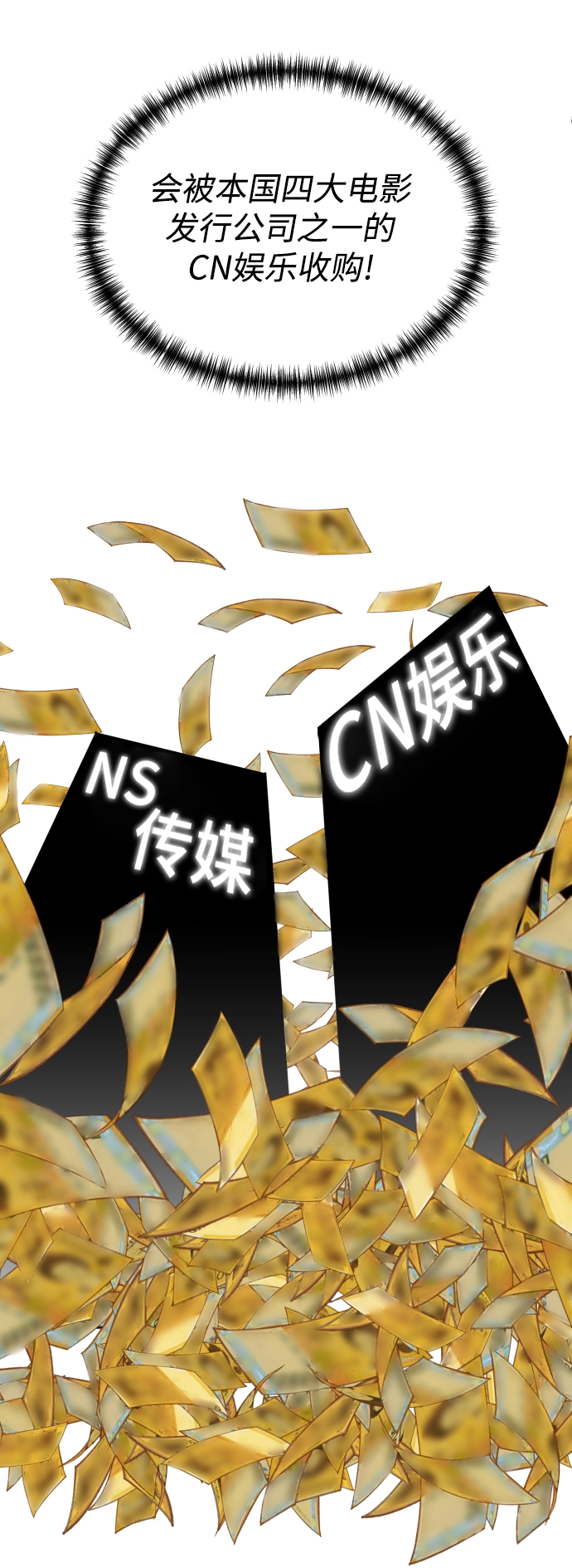 第42话 第7页