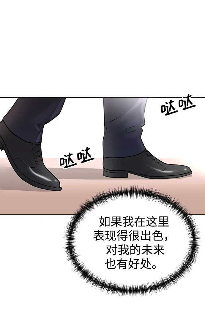 第42话 第8页