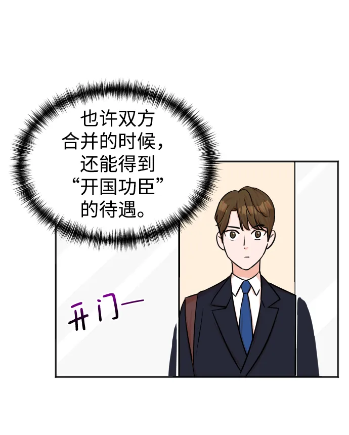 第42话 第9页