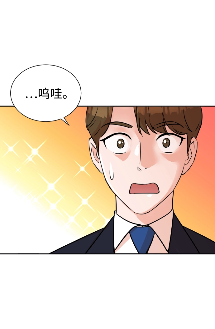 第42话 第10页