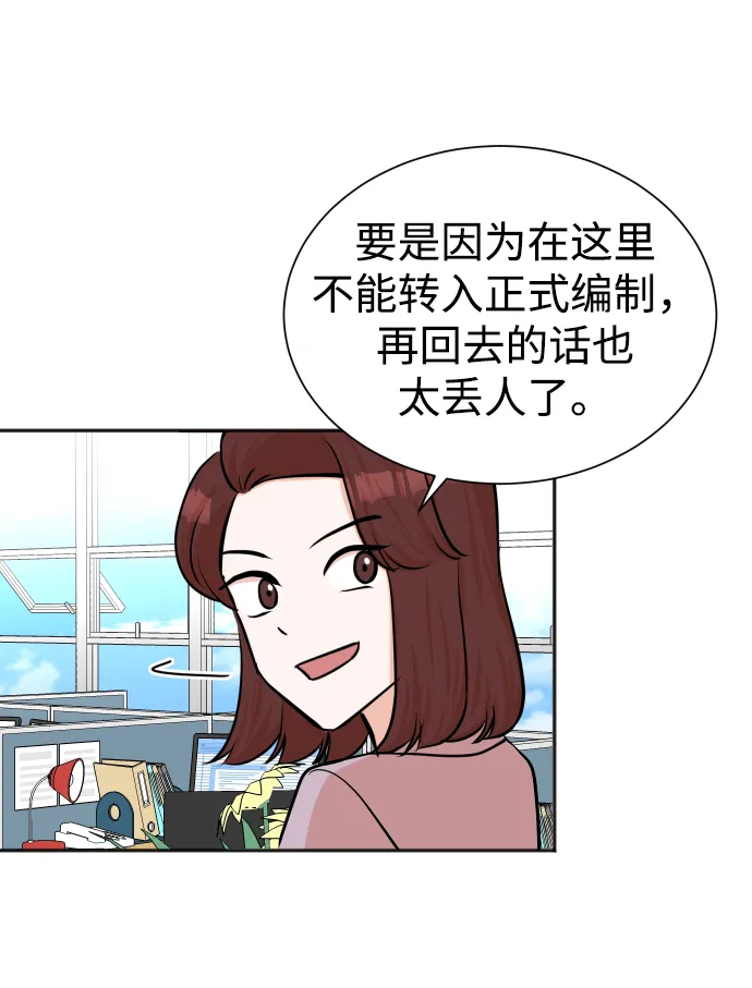 第42话 第15页