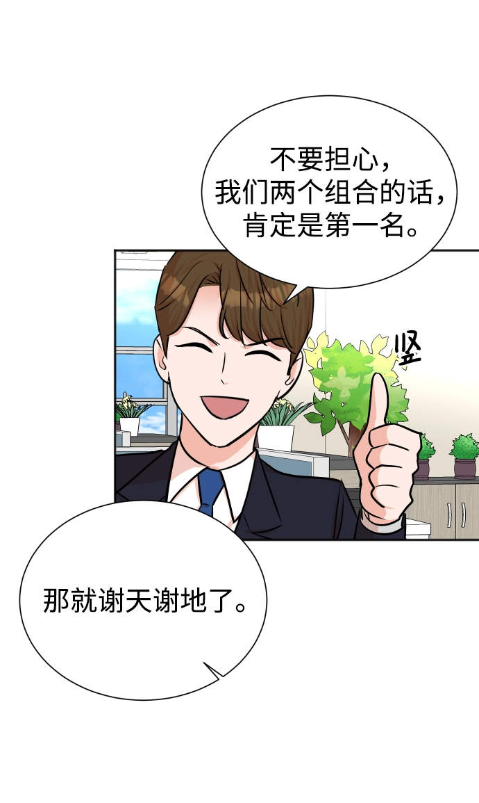 第42话 第16页