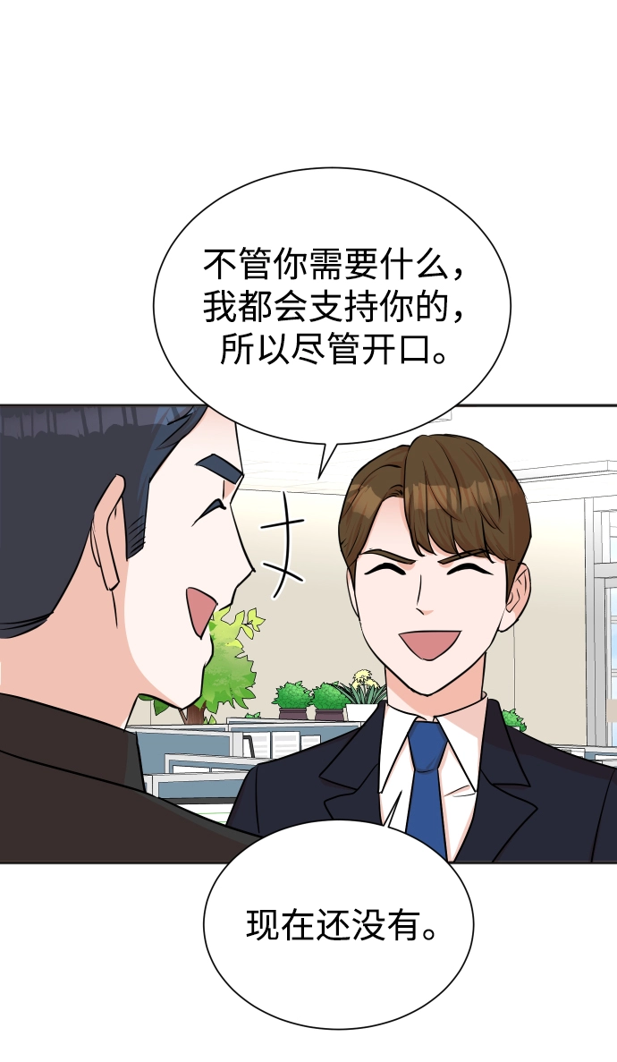 第42话 第20页