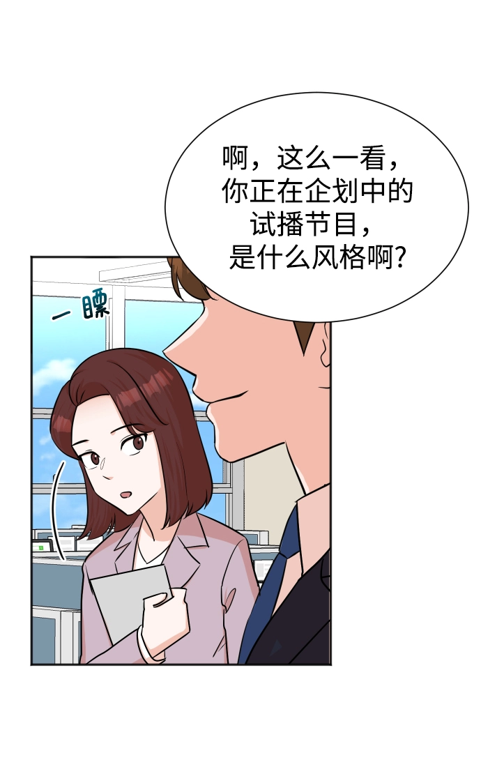 第42话 第21页