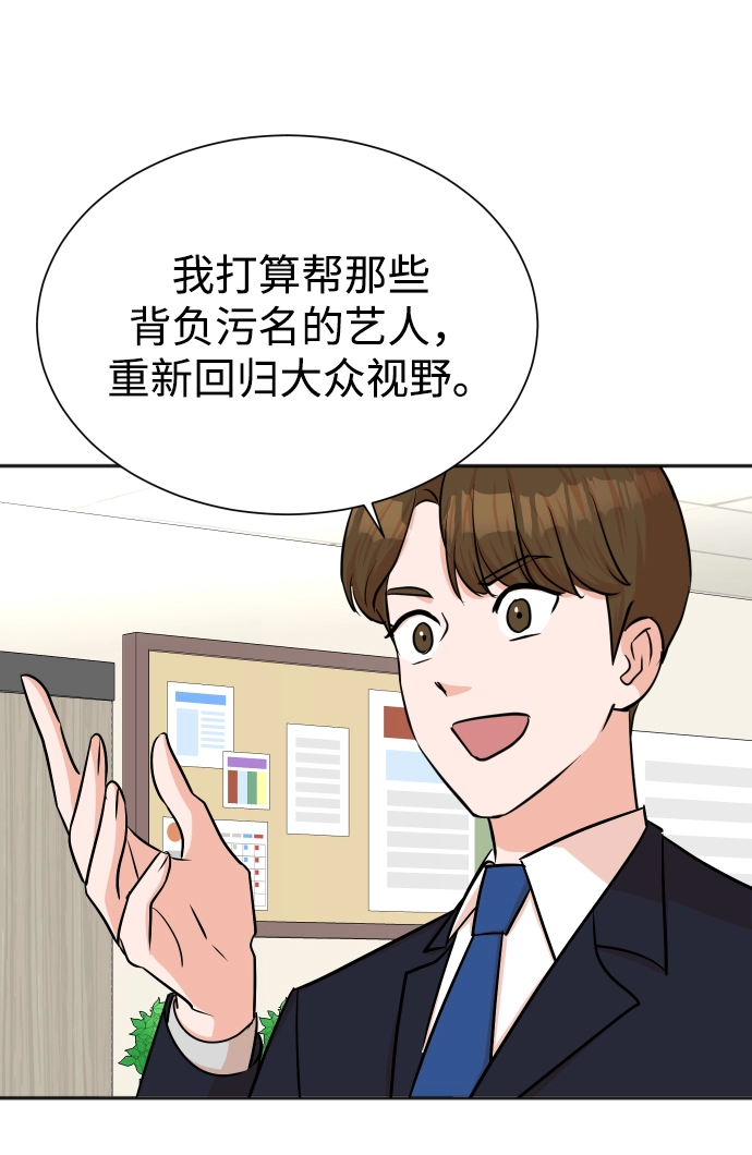 第42话 第24页