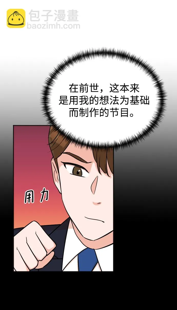 第42话 第25页