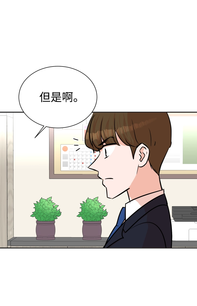 第42话 第28页