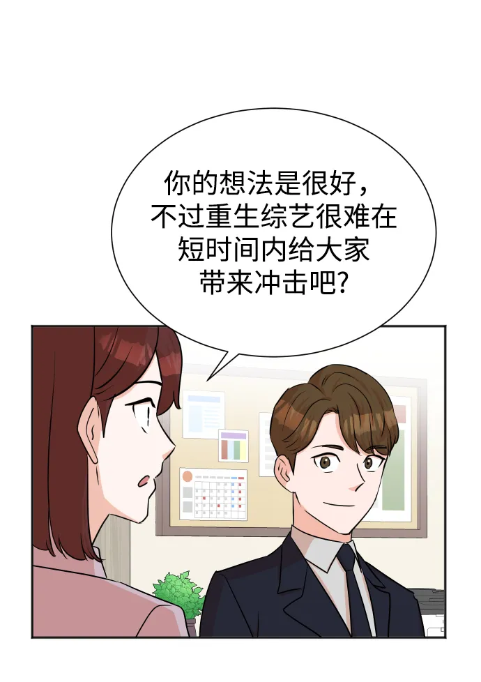 第42话 第29页