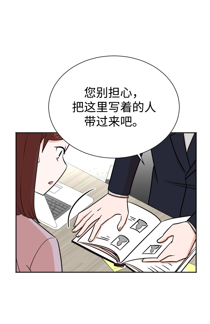 第42话 第30页