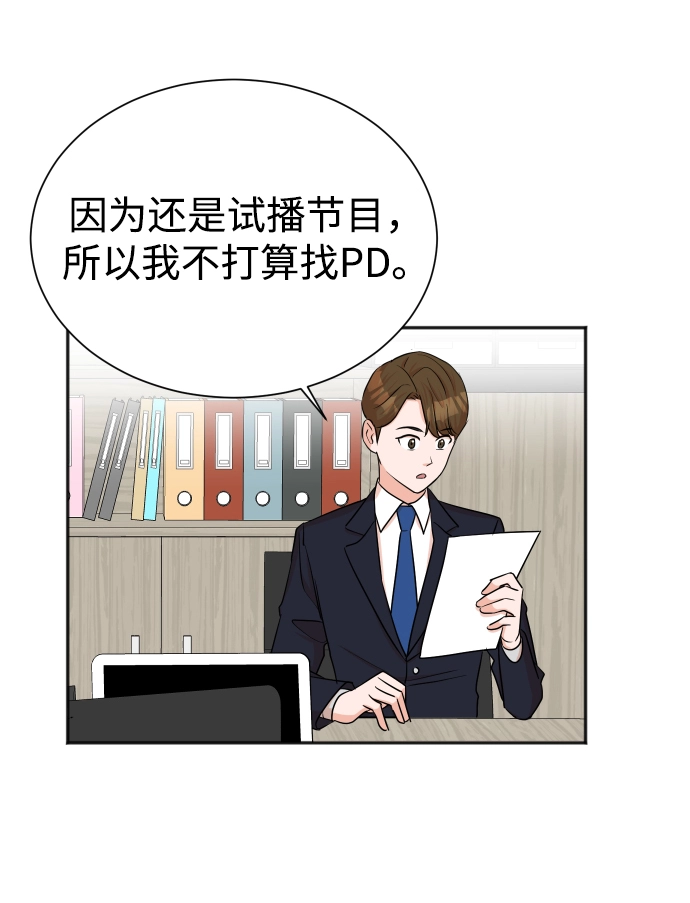 第42话 第32页