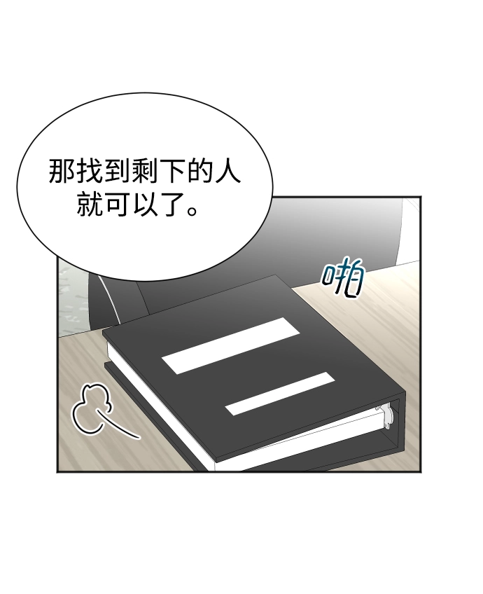 第42话 第34页