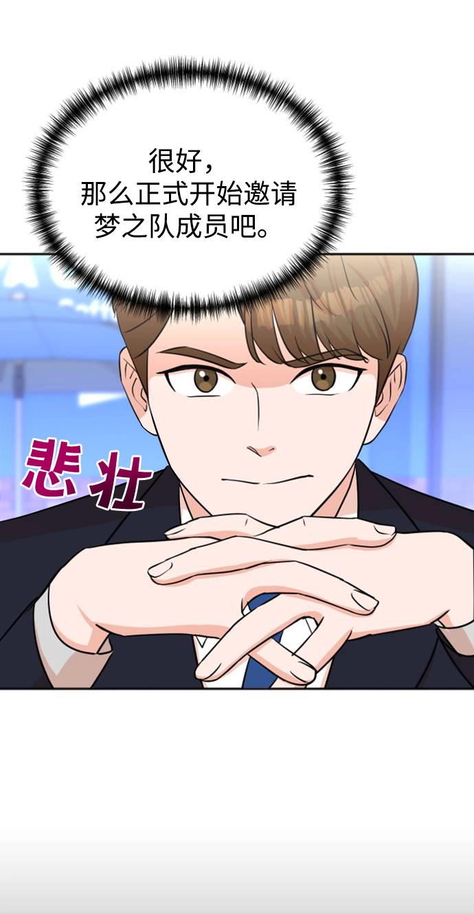 第42话 第40页