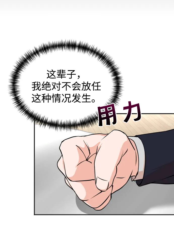 第42话 第43页