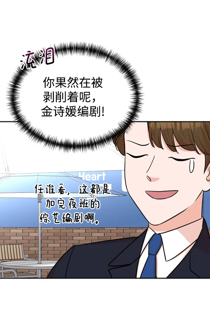 第42话 第46页