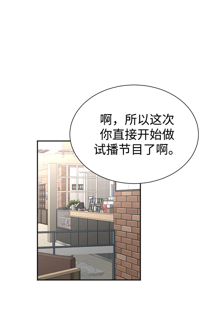 第42话 第53页