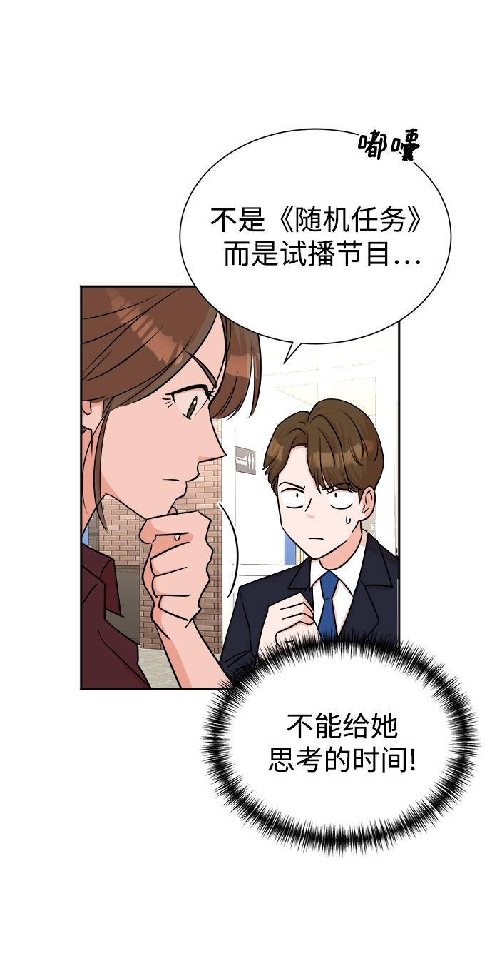 第42话 第54页