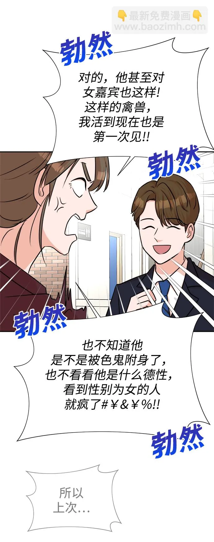 第42话 第58页