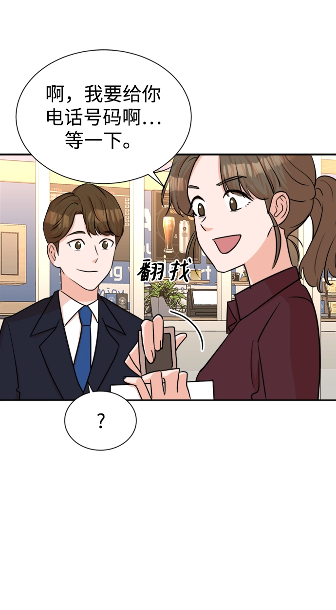 第42话 第61页