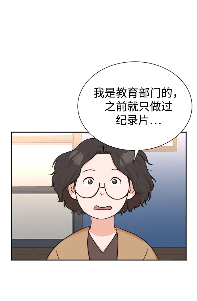 第42话 第65页