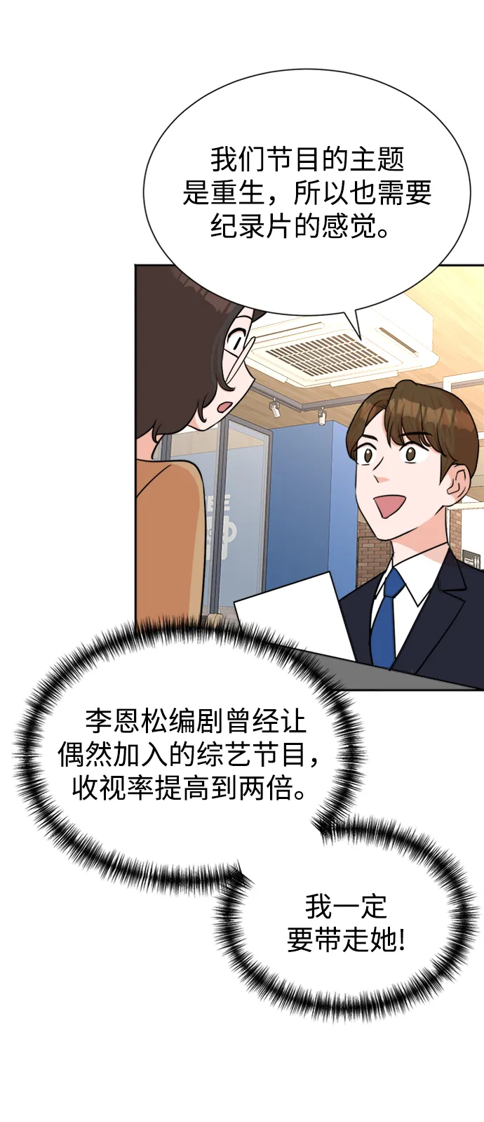 第42话 第66页