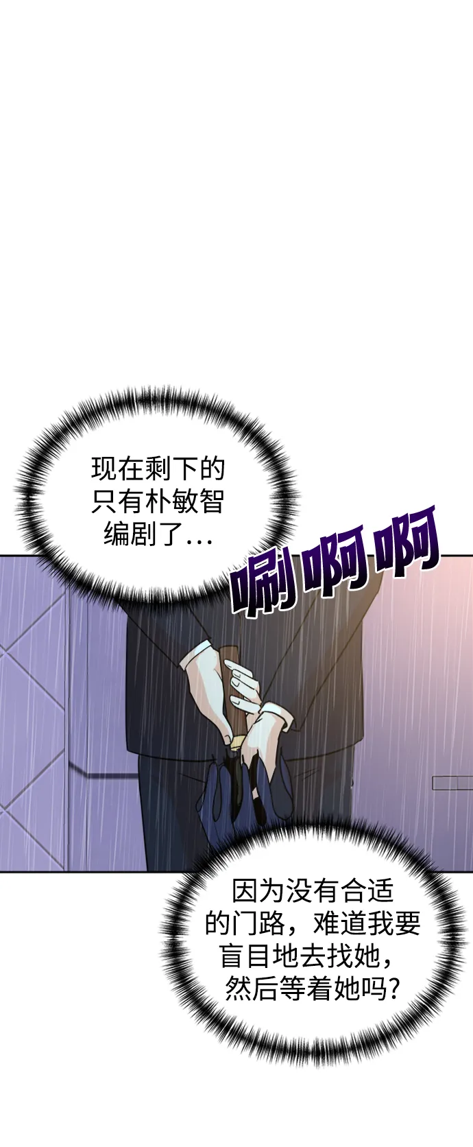 第42话 第69页